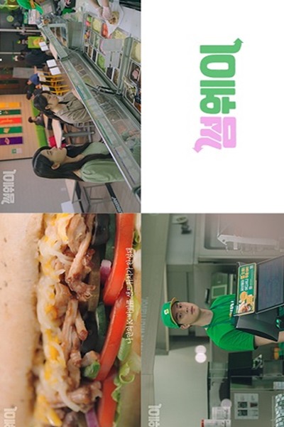 Someway (2020) 
