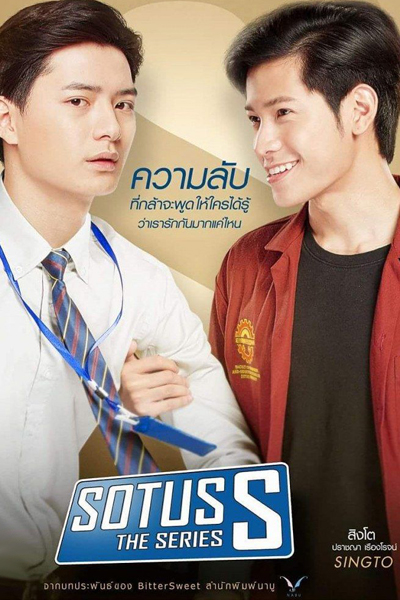 Sotus S: The Series 