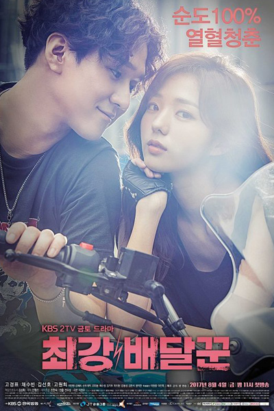 Strongest Deliveryman 