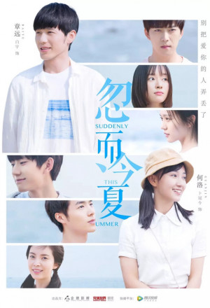 Suddenly This Summer (2018) 