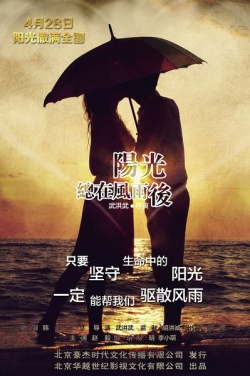 Sunshine Always After Rain 