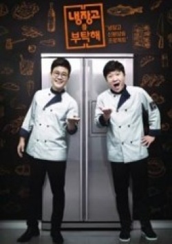 Take Good Care of The Fridge 