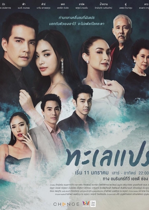 Talay Prae 