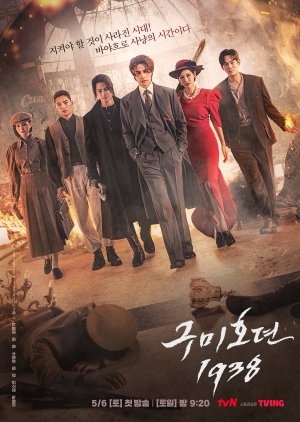 Tale of the Nine Tailed 1938 (2023)