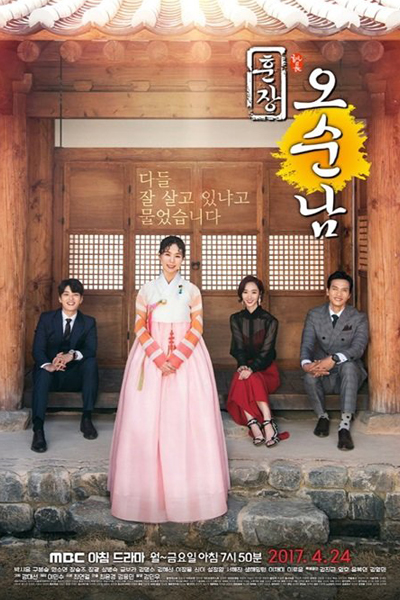 Teacher Oh Soon Nam 