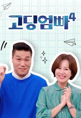 Teenage Parents Season 4 (2023)