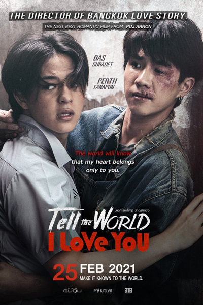 Tell the World I Love You (2022) 