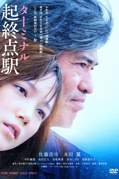 Terminal (2015) 