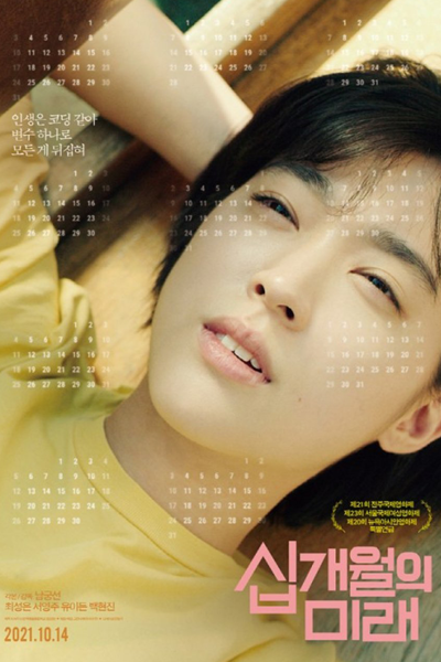 Ten Months (2021) 