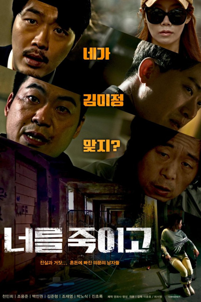 The Aftermath of Murder (2022) 