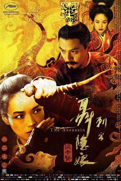 The Assassin 2015 
