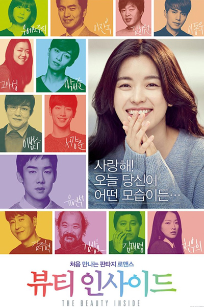 The Beauty Inside (2015) 