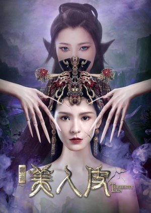 The Beauty Skin (2020) 