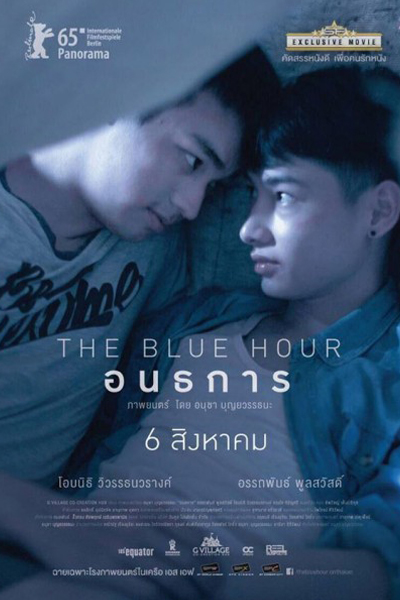 The Blue Hour (2015) 