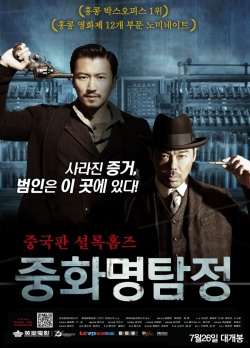 The Bullet Vanishes 