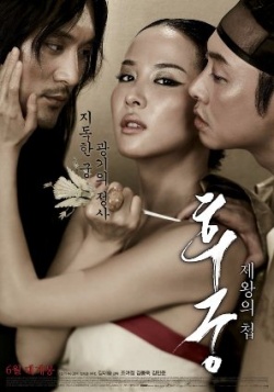 The Concubine 