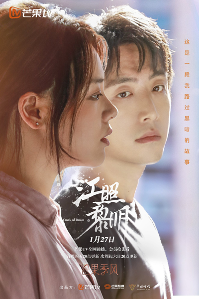 The Crack of Dawn (2022)