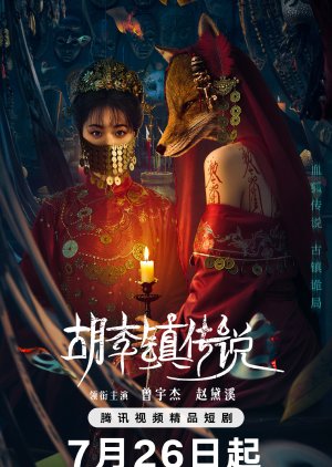 The Curse Of Huli Town (2025) 