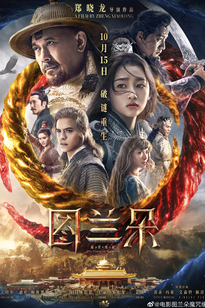 The Curse of Turandot (2021) 