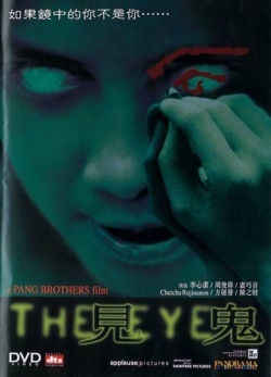 The Eye 