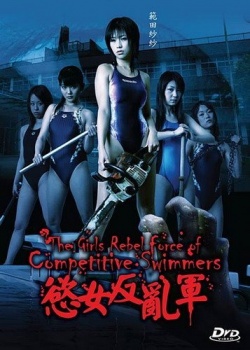 The Girls Rebel Force Of Competitive Swimmers 