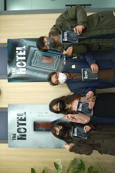 The Hotel (2022) 
