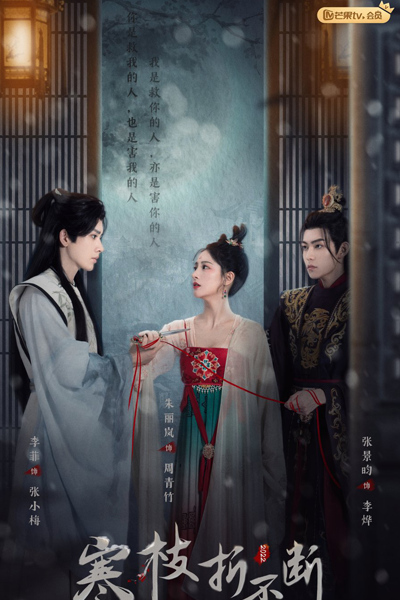 The Immortal Promise (2022) 
