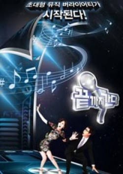The Last Song 