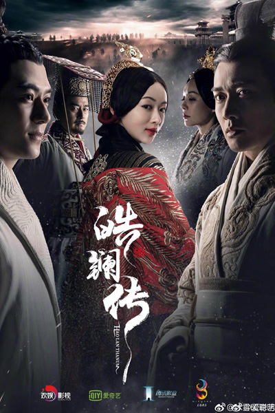 The Legend of Hao Lan 
