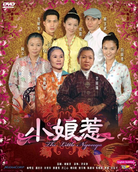 The Little Nyonya 