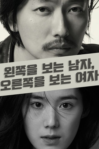 Maybe We Broke Up (2023) 