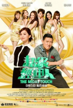 The Midas Touch 