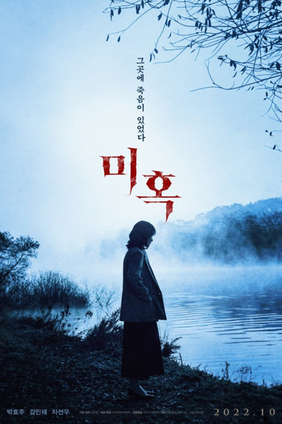 The Other Child (2022) 