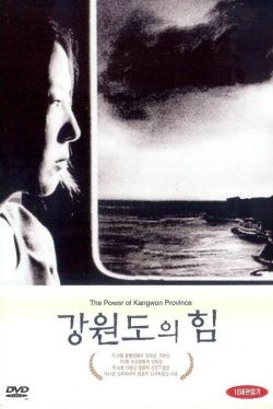 The Power Of Kangwon Province 