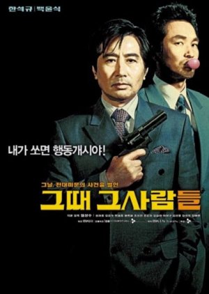 The President's Last Bang (2005) 