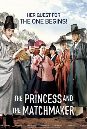 The Princess and the Matchmaker (2018) 