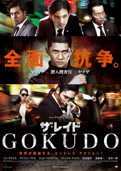 The Raid 2 