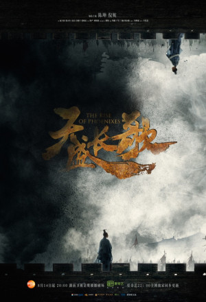 The Rise of Phoenixes 