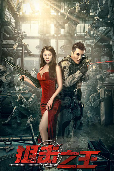 The Sniper (2021) 