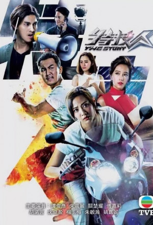 The Stunt 