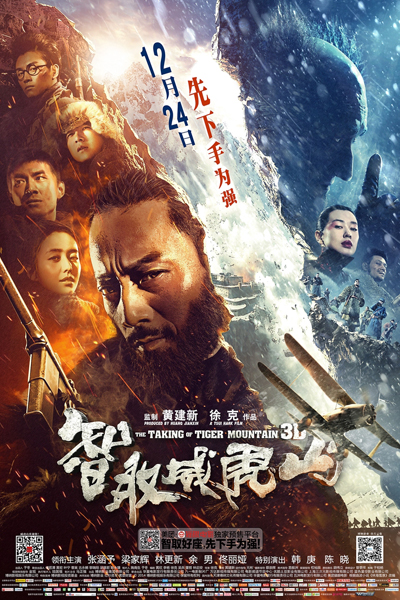The Taking Of Tiger Mountain 