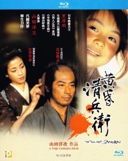 The Twilight Samura 
