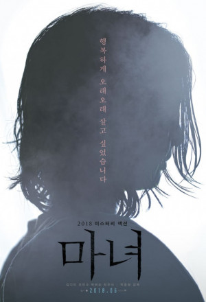 The Witch: Part 1 