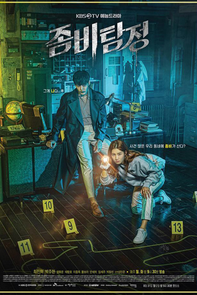 The Zombie Detective (2020) 