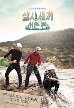 Three Meals a Day Season 2 