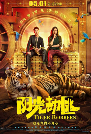 Tiger Robbers (2021) 