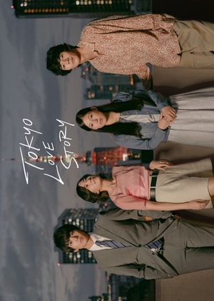 Tokyo Love Story (2020) 