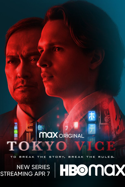 Tokyo Vice (2022) 