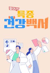 Top Health Report (2023)