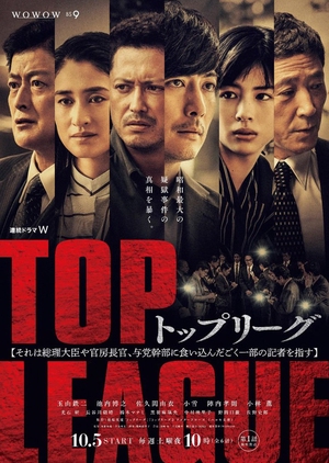 Top League 